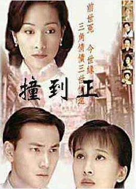 等着你回来1996(全集)